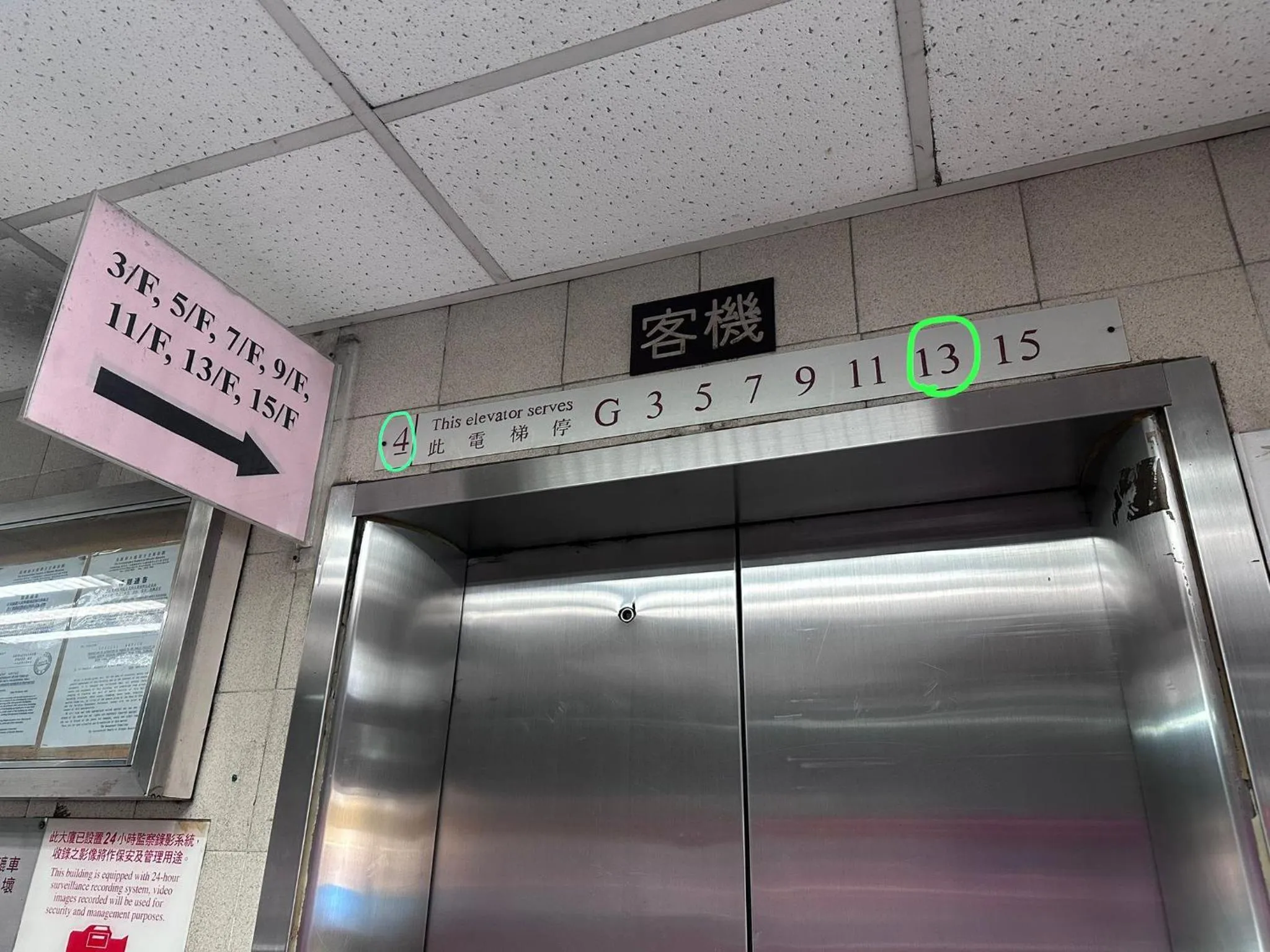 elevator in HK Peaceful Guesthouse