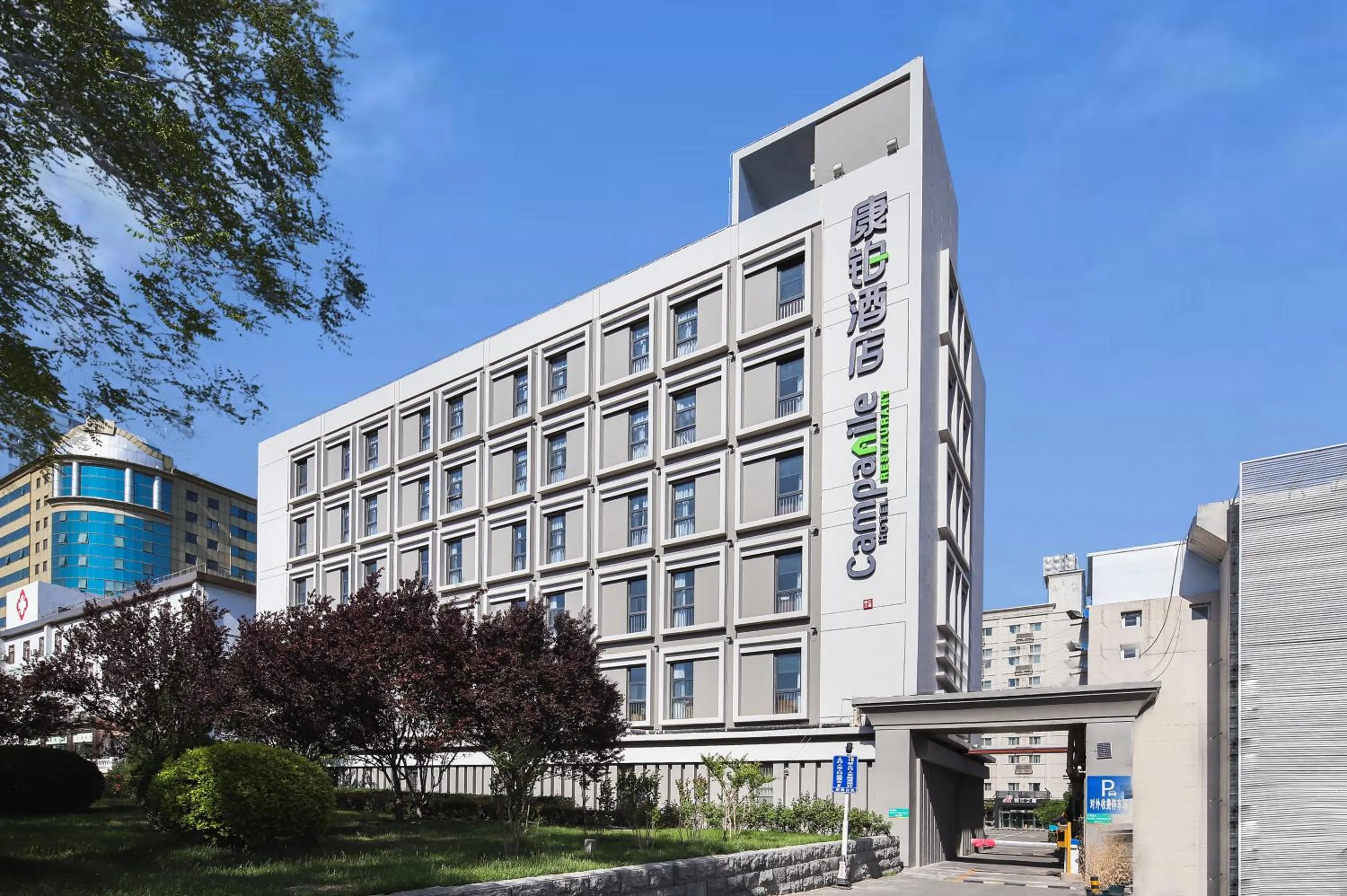 Campanile Beijing South Railway Station Lize Financial District