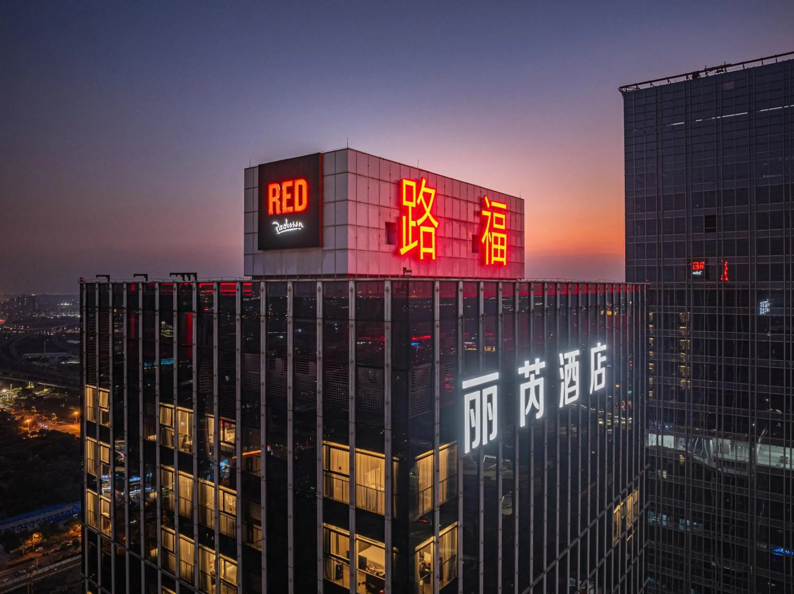 Property building in Radisson Red Guangzhou South Railway Station Property building in Radisson Red Guangzhou South Railway Station