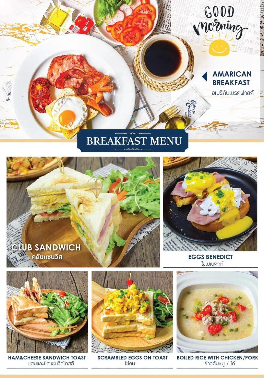 Breakfast in The Residences at C&C