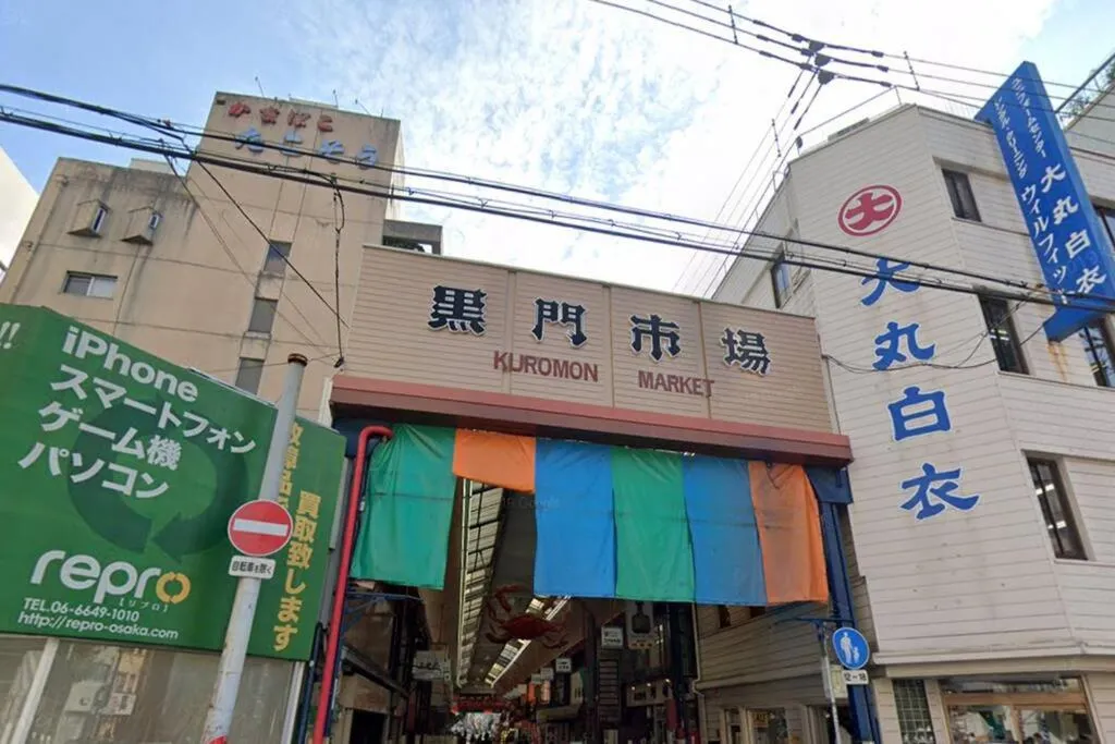 eni kuromon