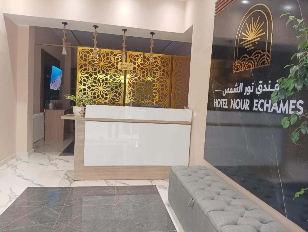 Nour Echames Hotel - Chéraga