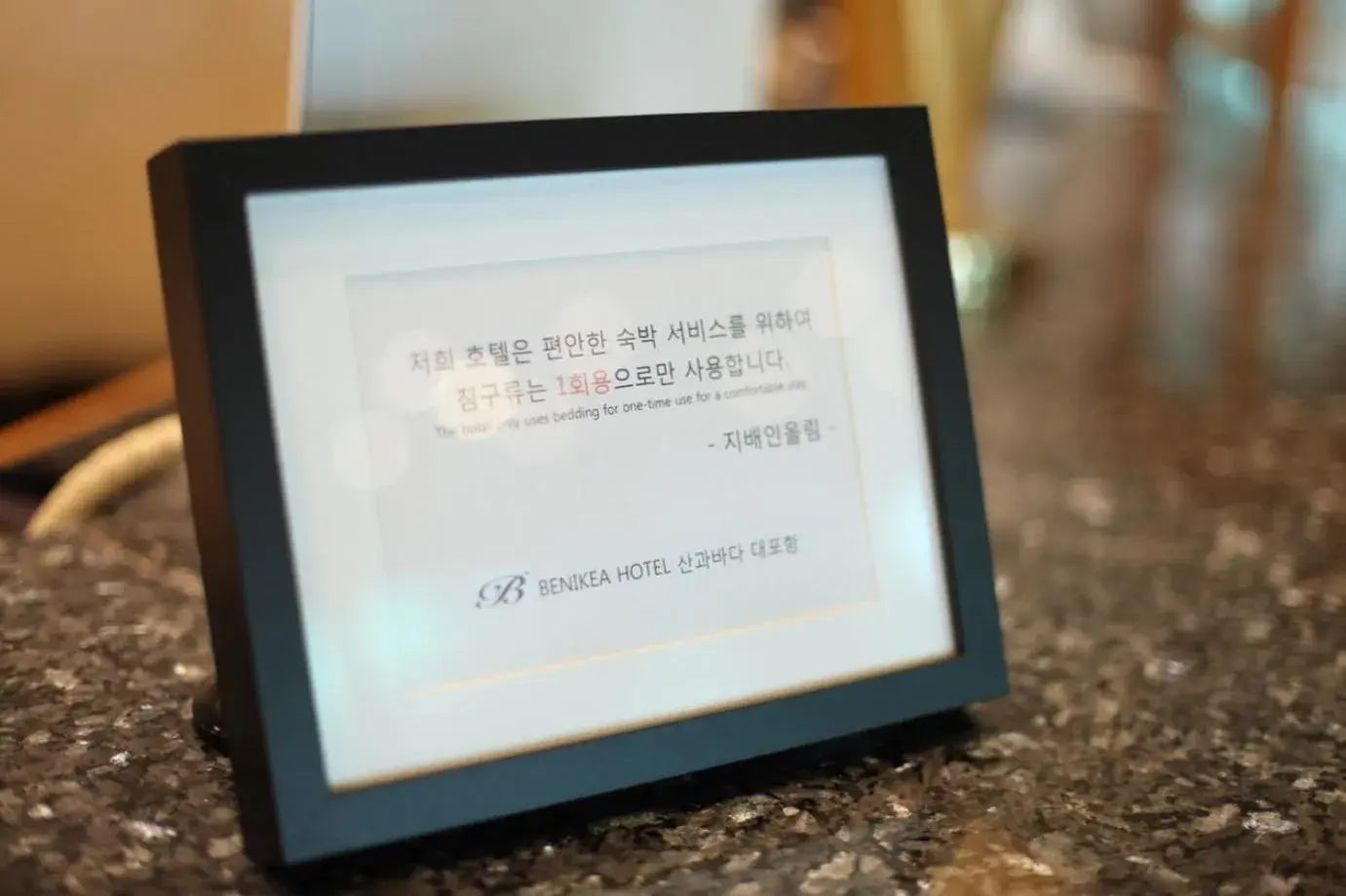 Lobby or reception in Benikea Hotel Mountain & Ocean Daepohang Lobby or reception in Benikea Hotel Mountain & Ocean Daepohang