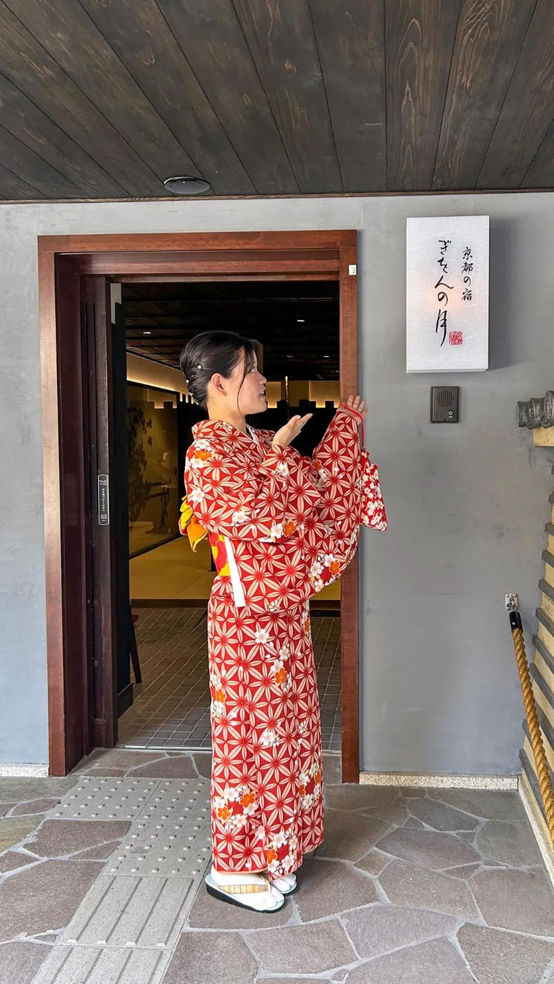 Kyoto no Yado Gion no Tsuki