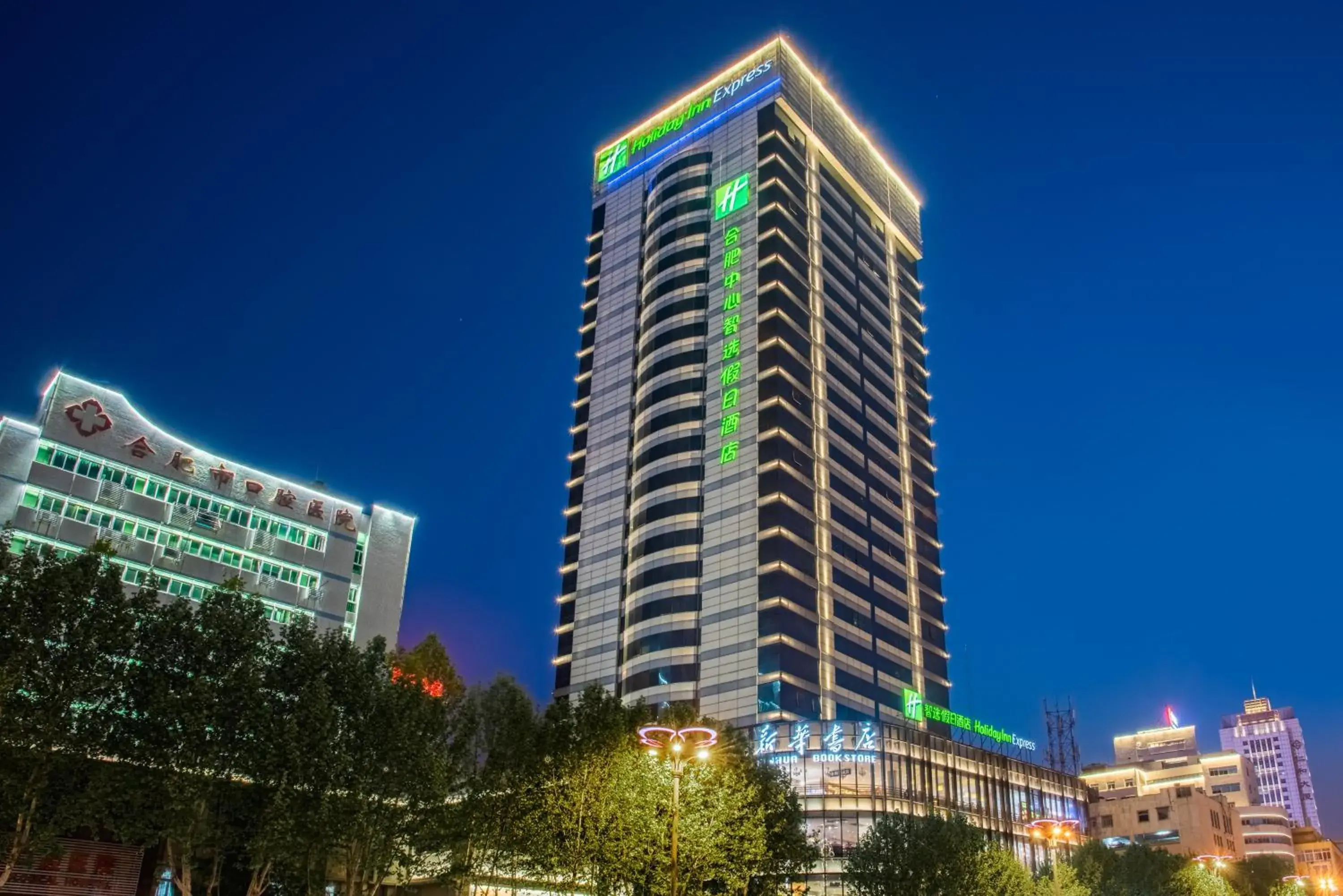 Property building in Holiday Inn Express Hefei Huaihe Road Property building in Holiday Inn Express Hefei Huaihe Road