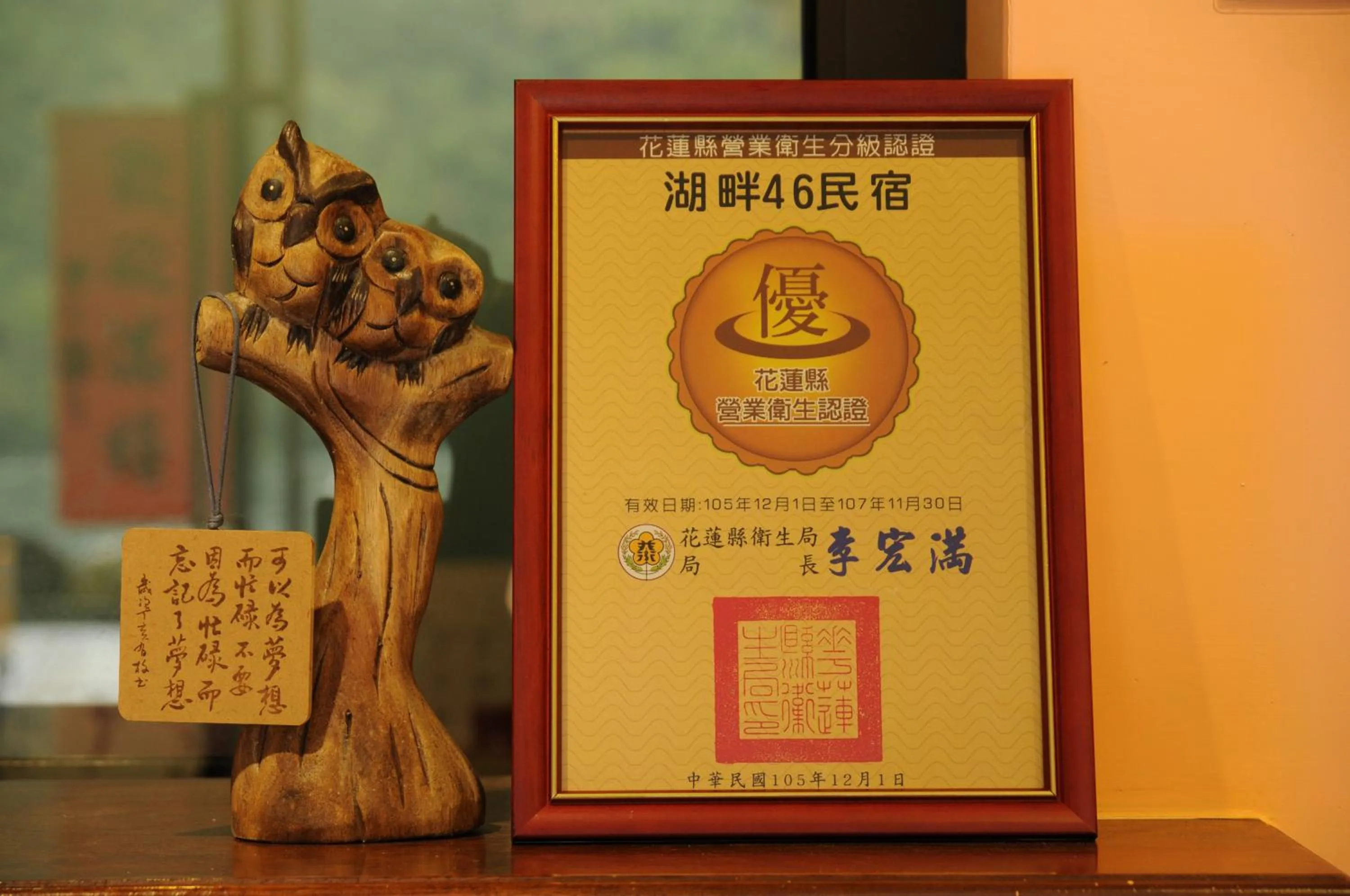 Certificate/Award in Lakeside 46