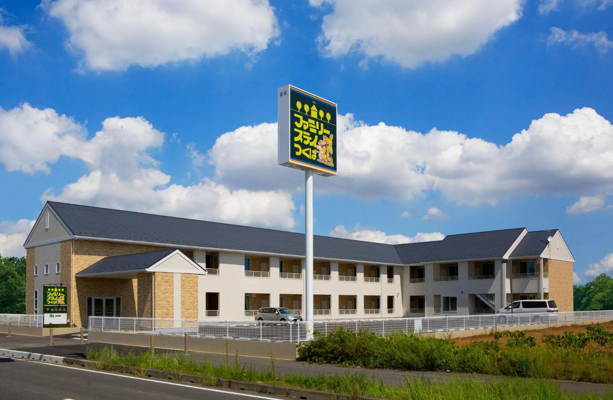 Property building in Family Stay Tsukuba Room