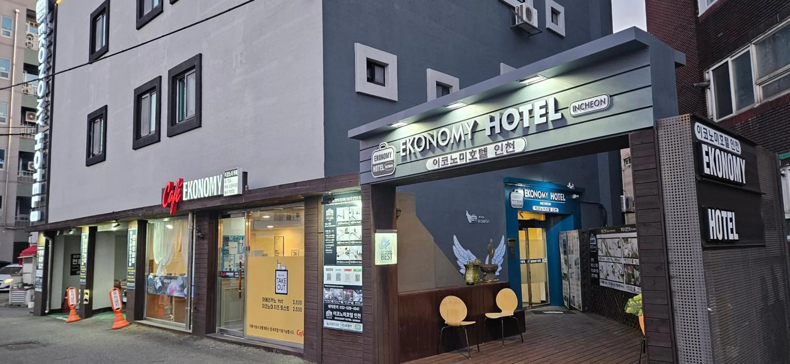 Restaurant/places to eat in Ekonomy Hotel Incheon
