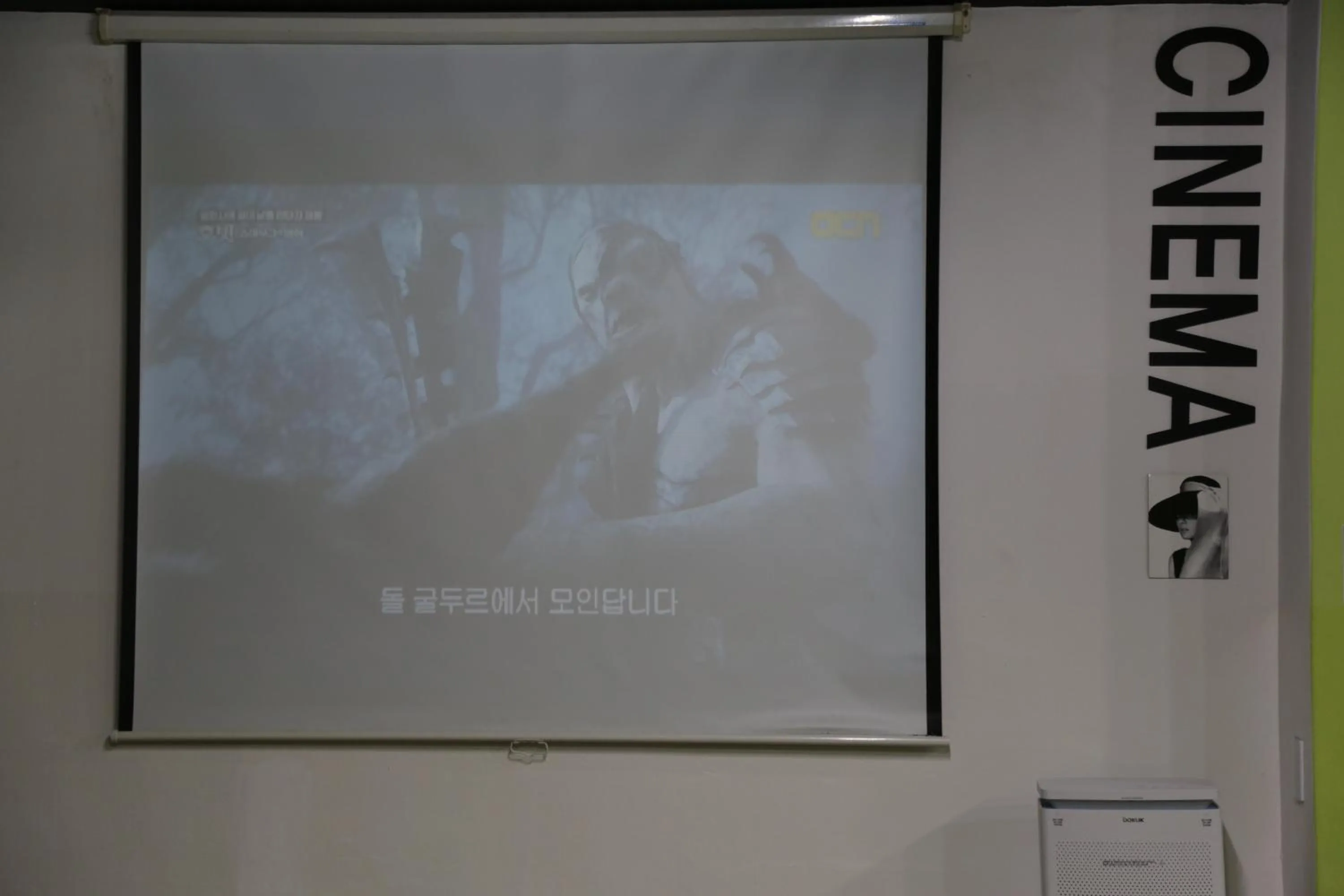 Communal lounge/ TV room in Ekonomy Hotel Incheon