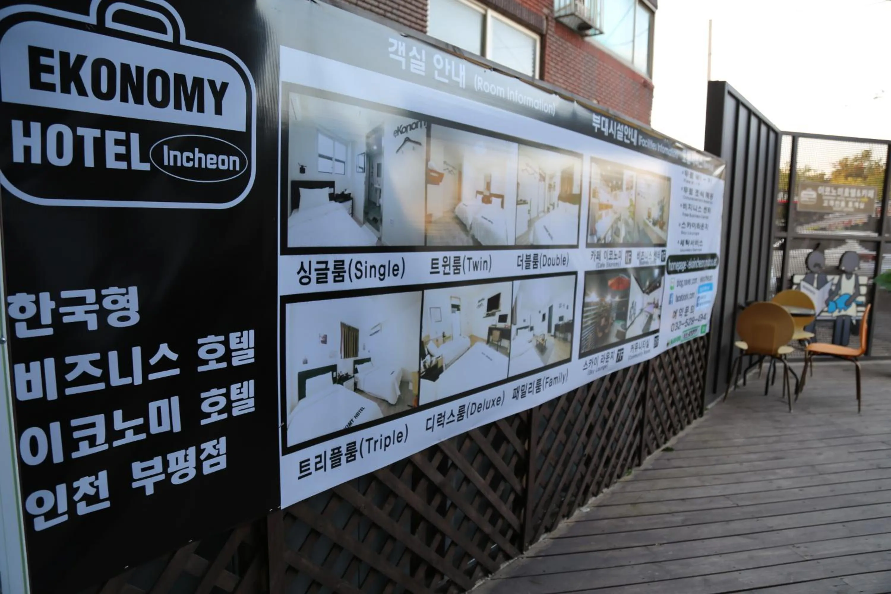 Facade/entrance in Ekonomy Hotel Incheon