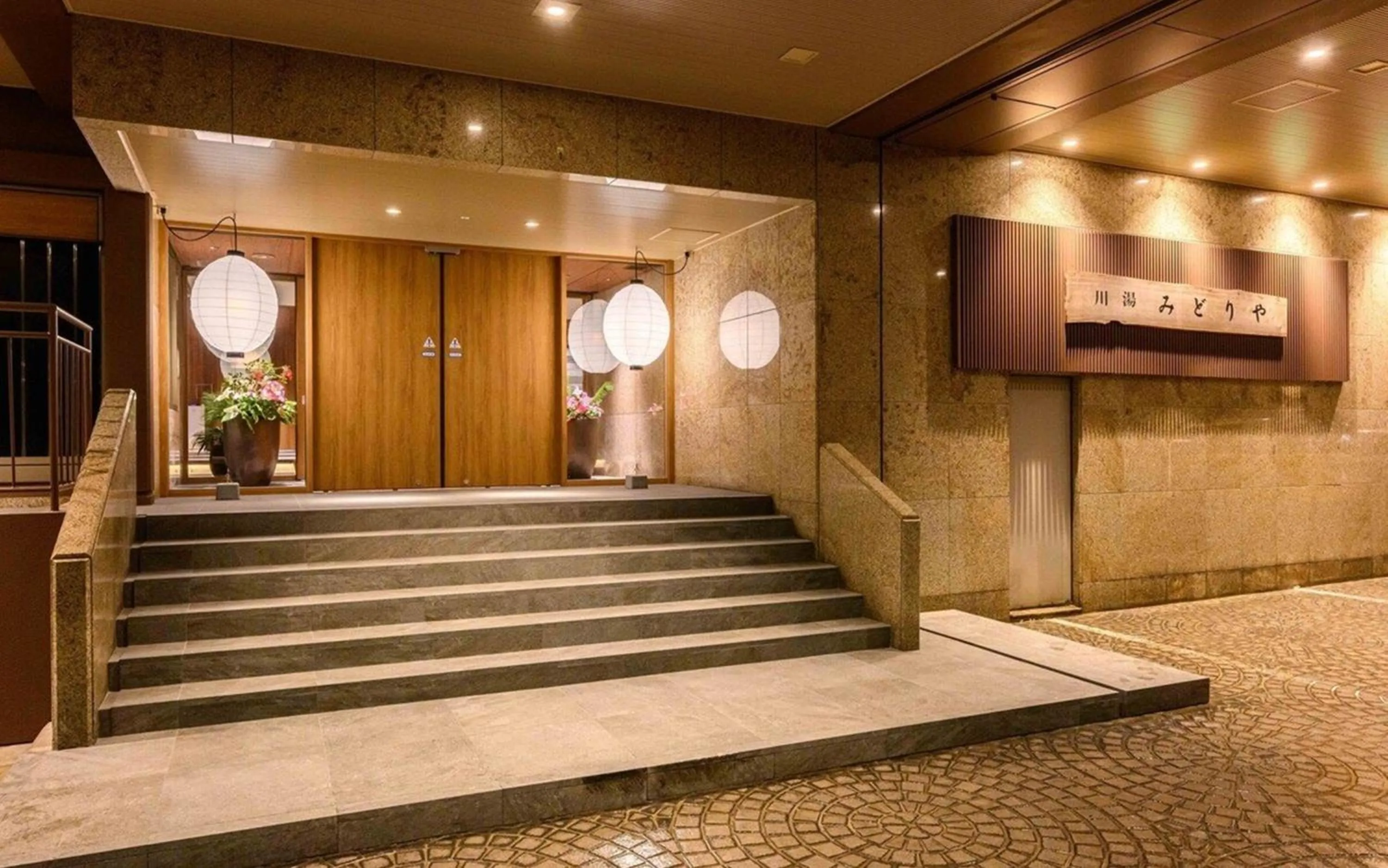 Facade/entrance in Sansuikan Kawayu Midoriya