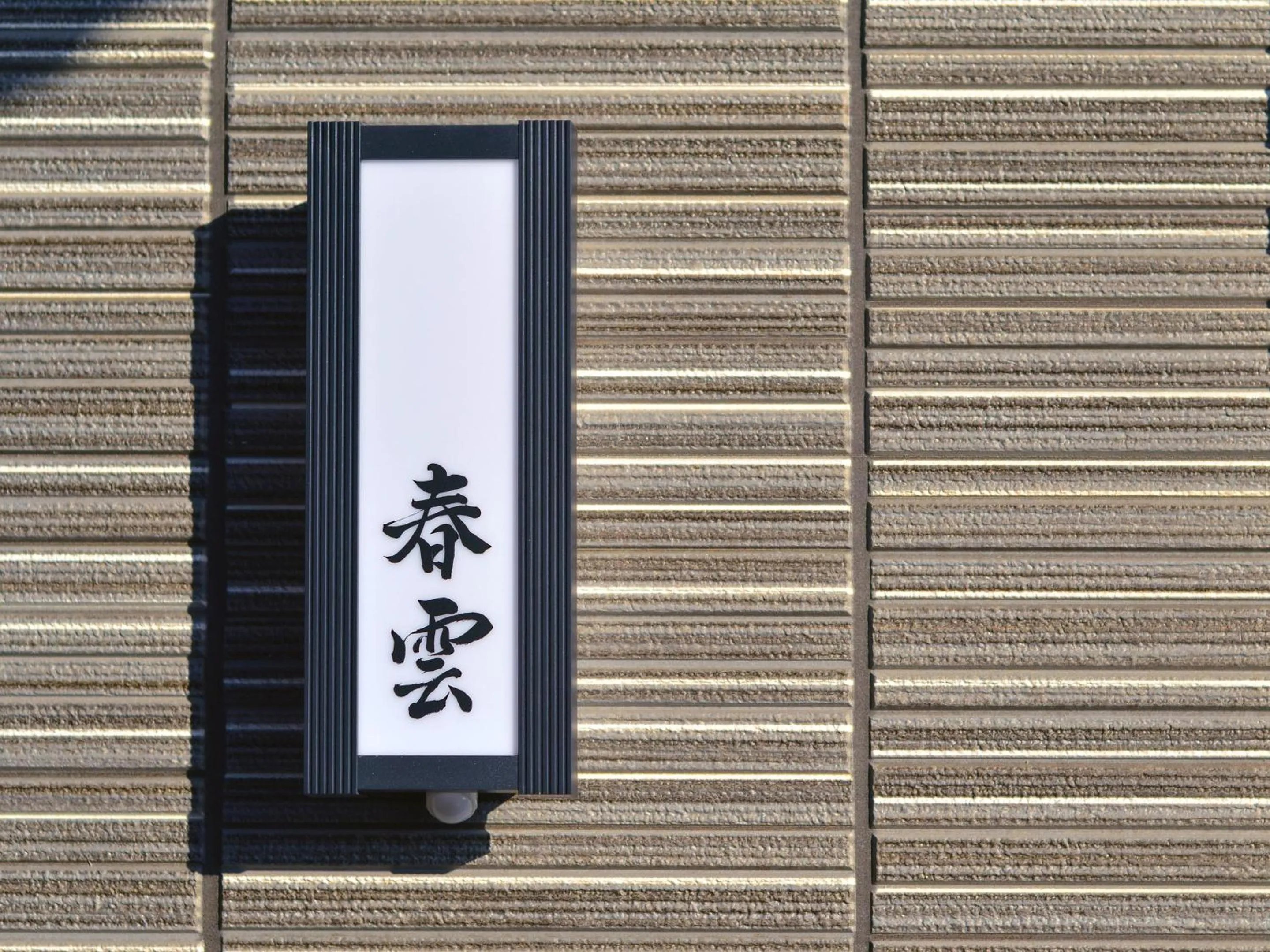 Logo/Certificate/Sign in Totonoinoyado Shuntouan