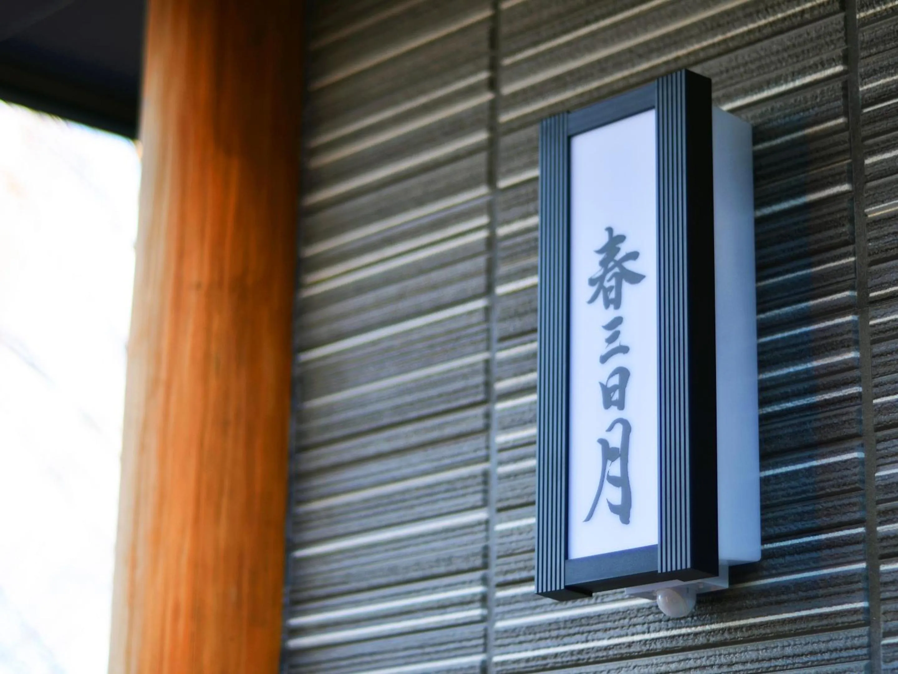 Property building in Totonoinoyado Shuntouan