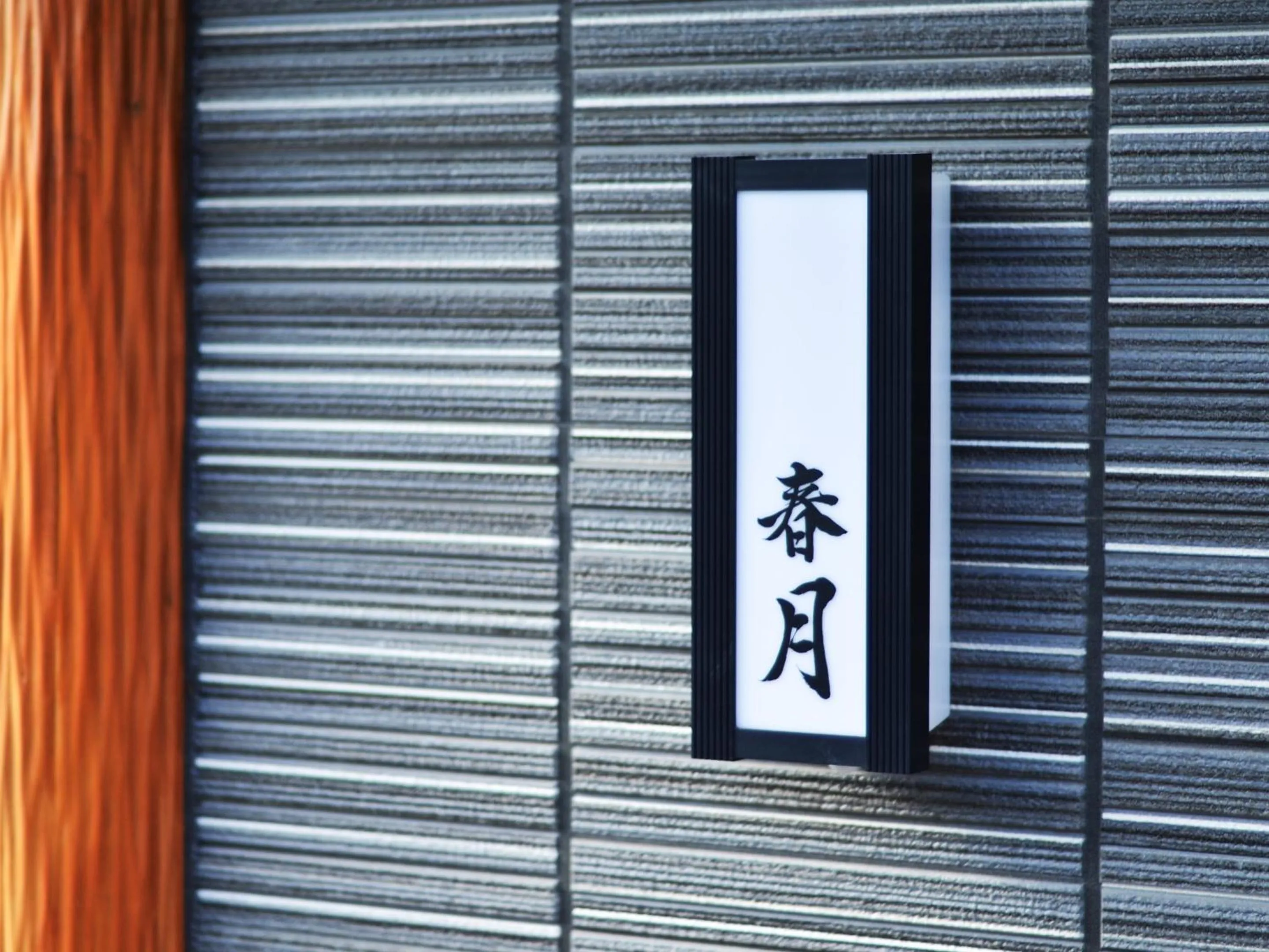 Property building in Totonoinoyado Shuntouan