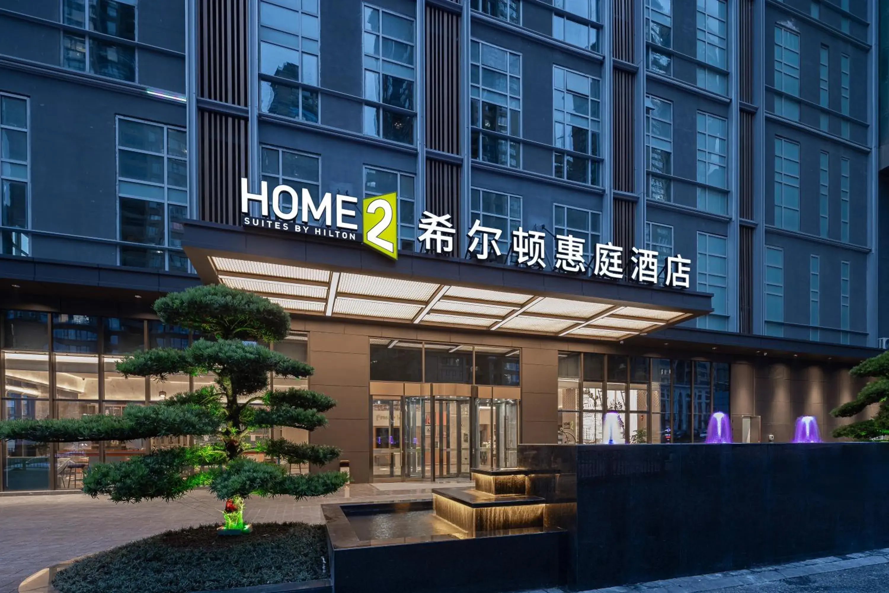 Property building in Home2 Suite by Hilton Guiyang Nanming Jiaxiu Property building in Home2 Suite by Hilton Guiyang Nanming Jiaxiu