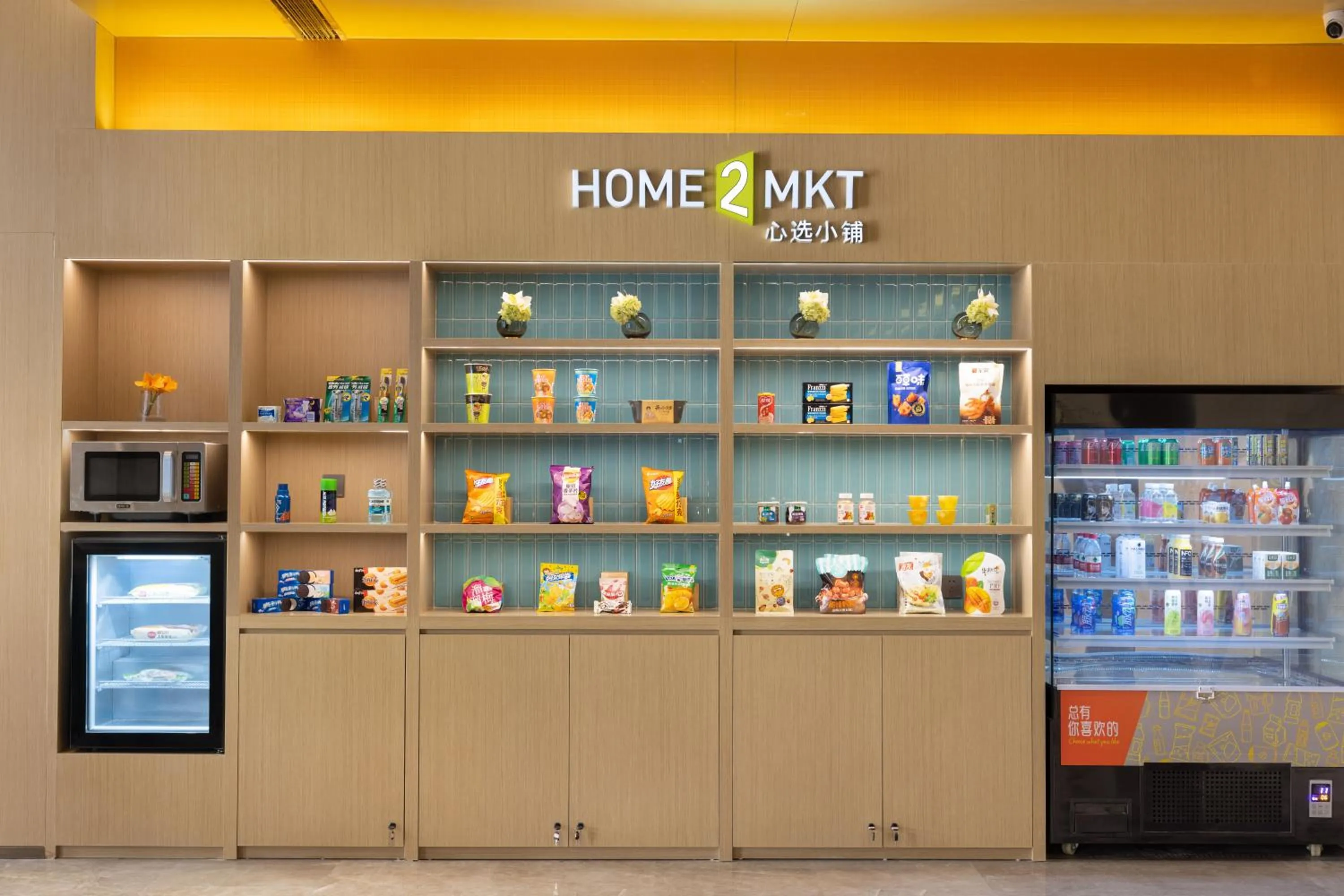 Lobby or reception in Home2 Suite by Hilton Hangzhou East Railway Station