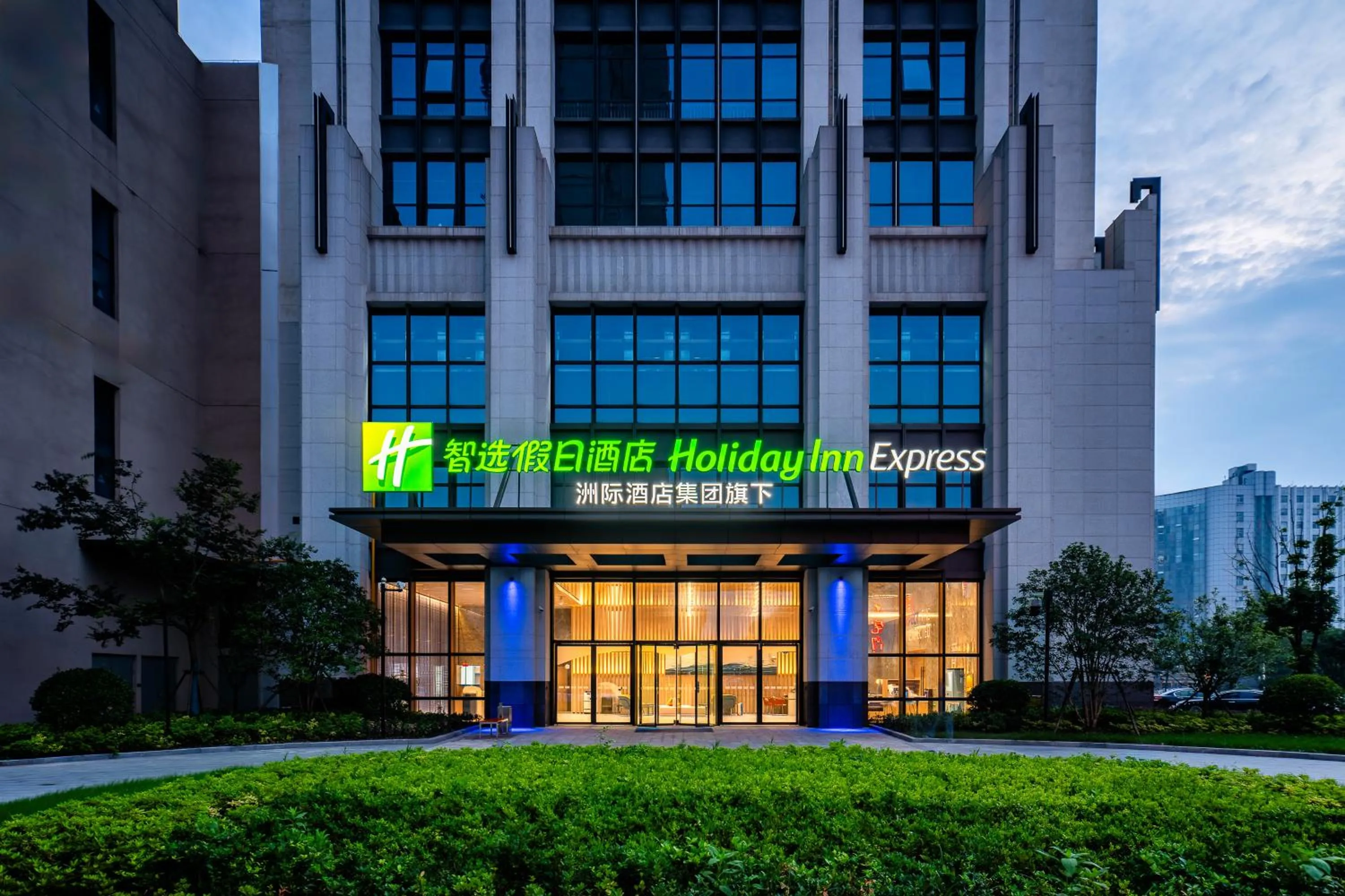 Property building in Holiday Inn Express Haimen City Center by IHG