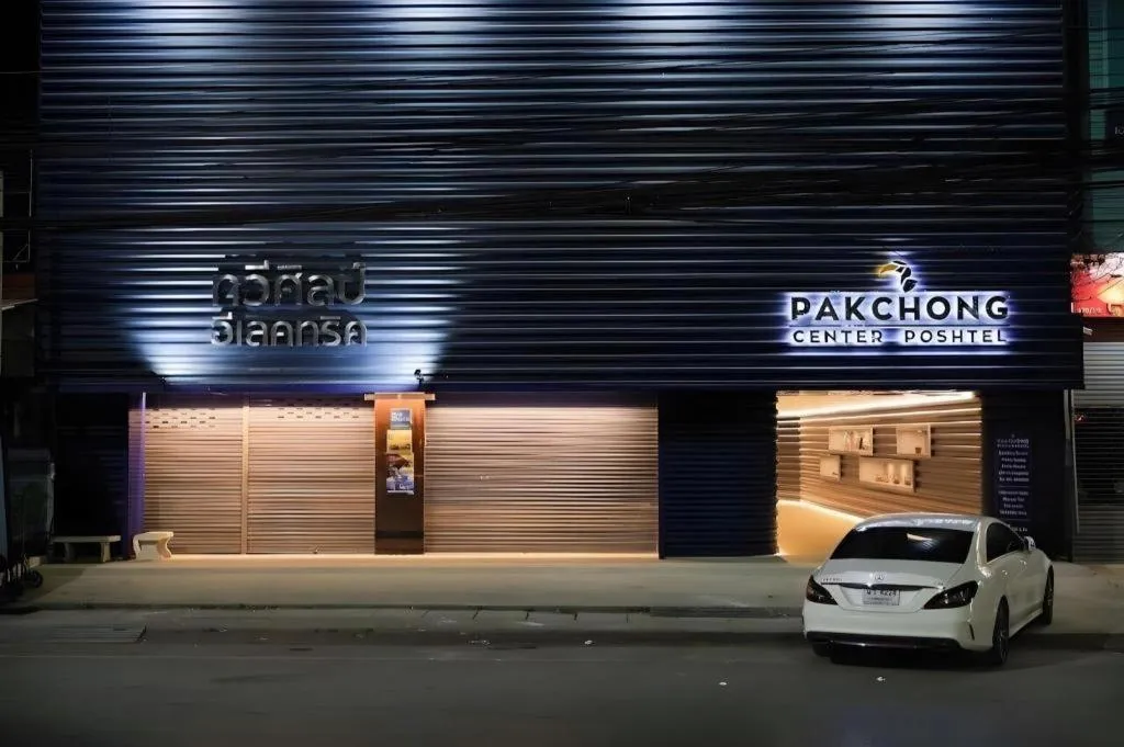 Pakchong Center Poshtel