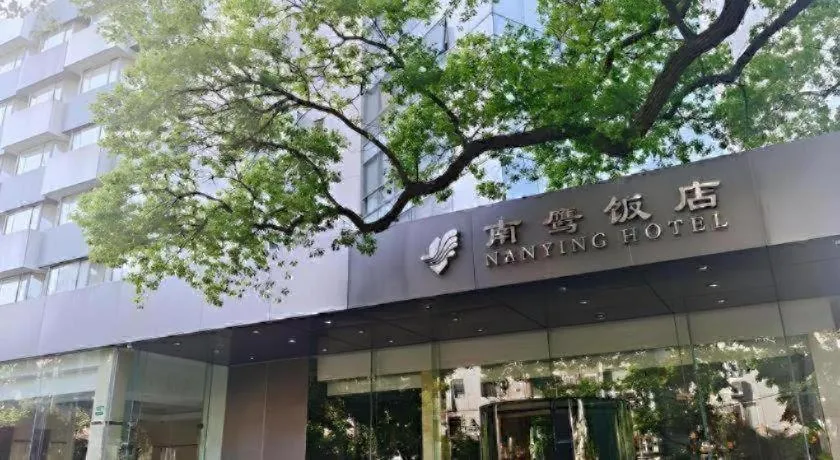 NanYing Hotel Shanghai