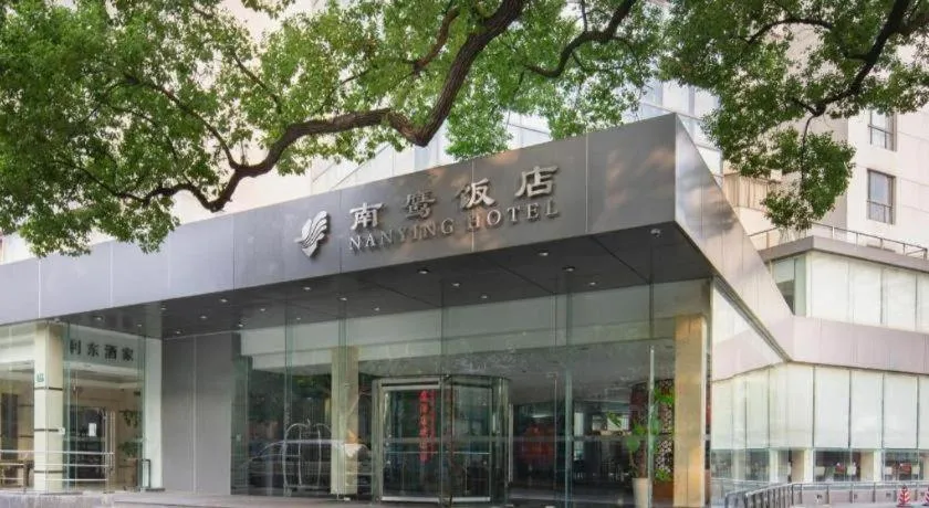 NanYing Hotel Shanghai