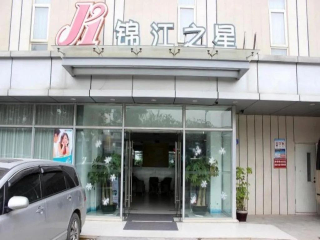 Jinjiang Inn Shenzhen Airport