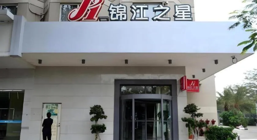 Jinjiang Inn Zhuhai Xiangzhou Qinglv Middle Road Theater