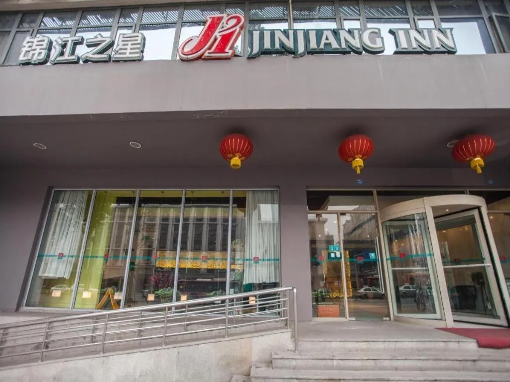 JinJiang Inn Chendu Taikoo Li Dongfeng Bridge