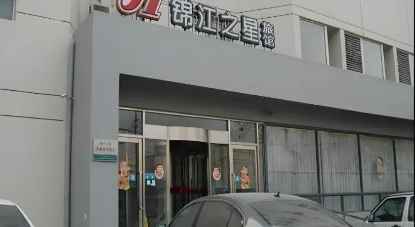 Jinjiang Inn Tianjin Zhongshan Road