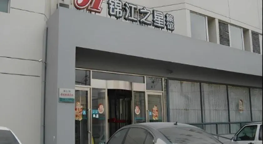 Jinjiang Inn Tianjin Zhongshan Road