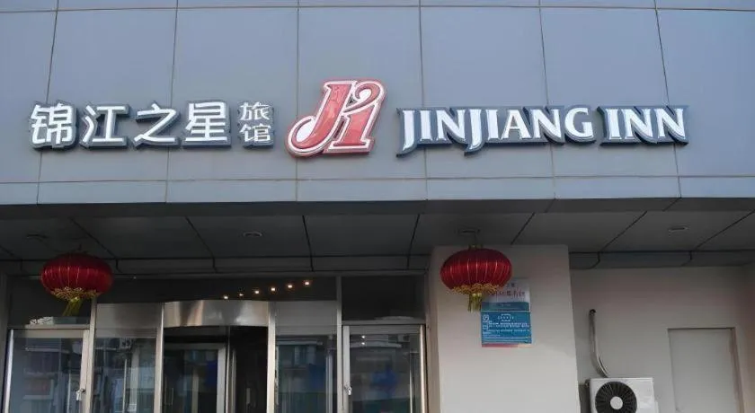 Jinjiang Inn Shenyang Northeastern University