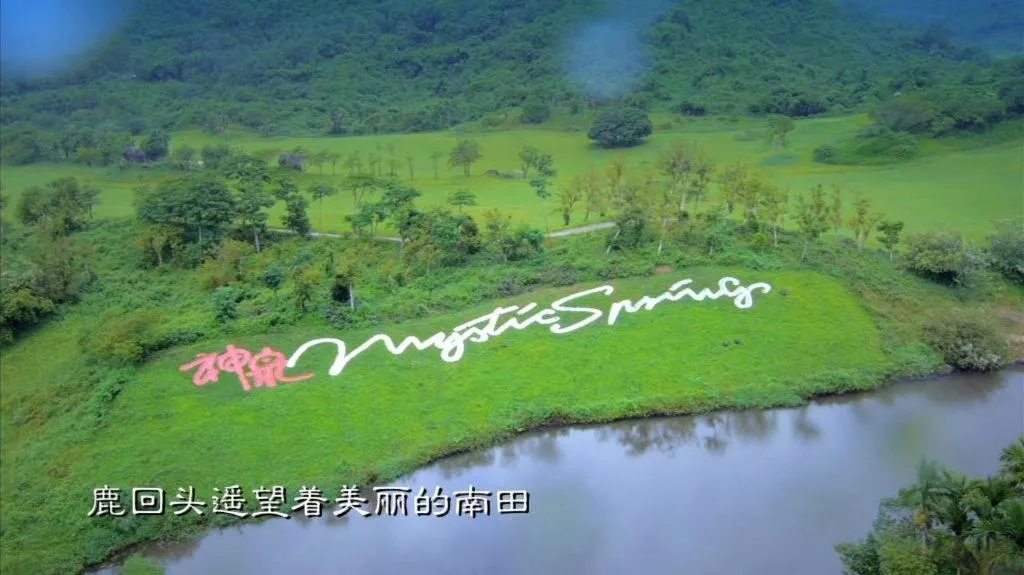 Sanya Haitang Bay Nantian Hot Spring Resort