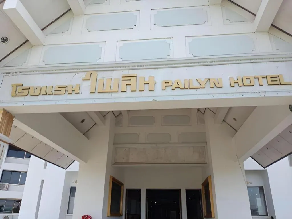 Pailyn Hotel