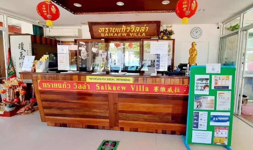 Saikaew Villa Saikaew Villa