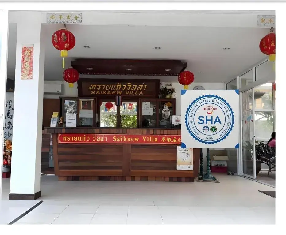 Saikaew Villa Saikaew Villa
