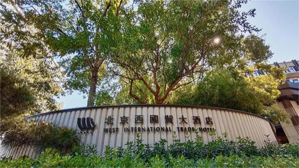 West International Trade Grand Hotel West International Trade Grand Hotel
