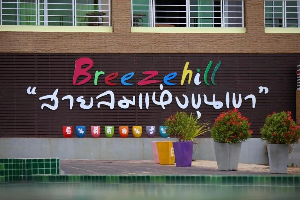 Breeze Hill Resort