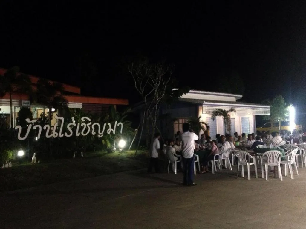 BanRai ChernMa Resort