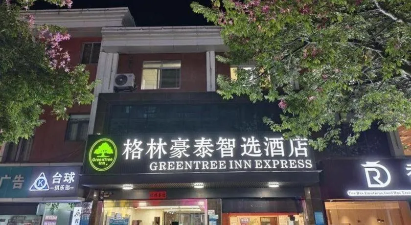 GreenTree Inn Shenzhen Kengzi Town Express Hotel