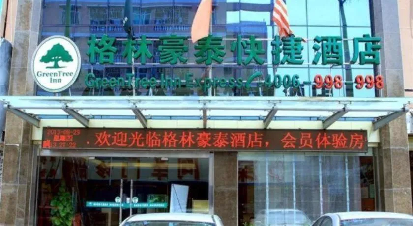 GreenTree Inn Shenzhen Kengzi Town Express Hotel