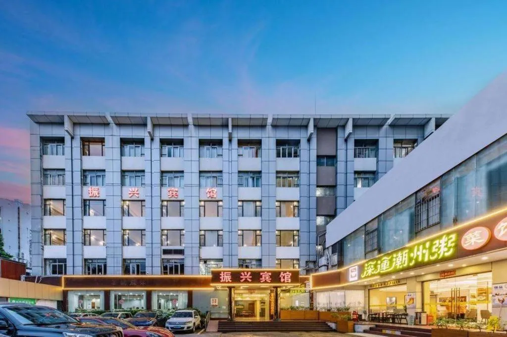 Zhenxing Hotel