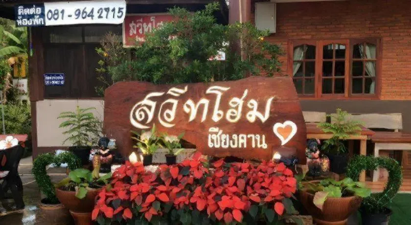 Sweet Home Chiangkhan