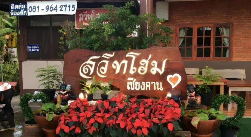 Sweet Home Chiangkhan Sweet Home Chiangkhan