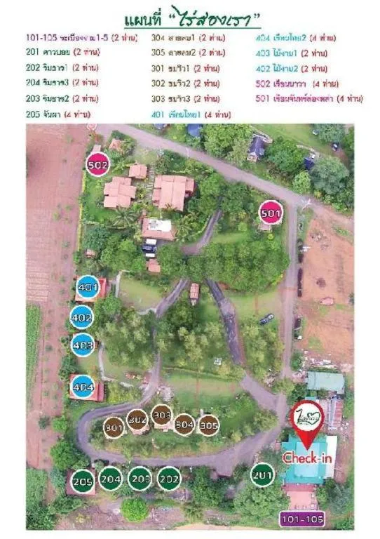 Raisongrao Resort Khao Kho