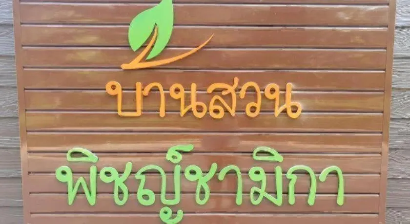 Baan Suan Phidchamika