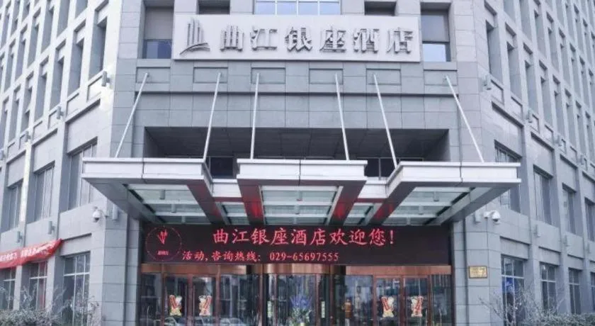 Xian Qujiang Yinzuo Hotel