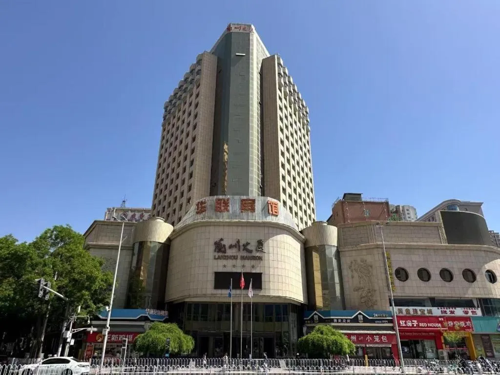 Lanzhou Hualian Hotel