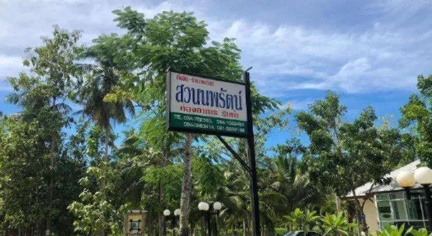 Nopparat Garden Hotel