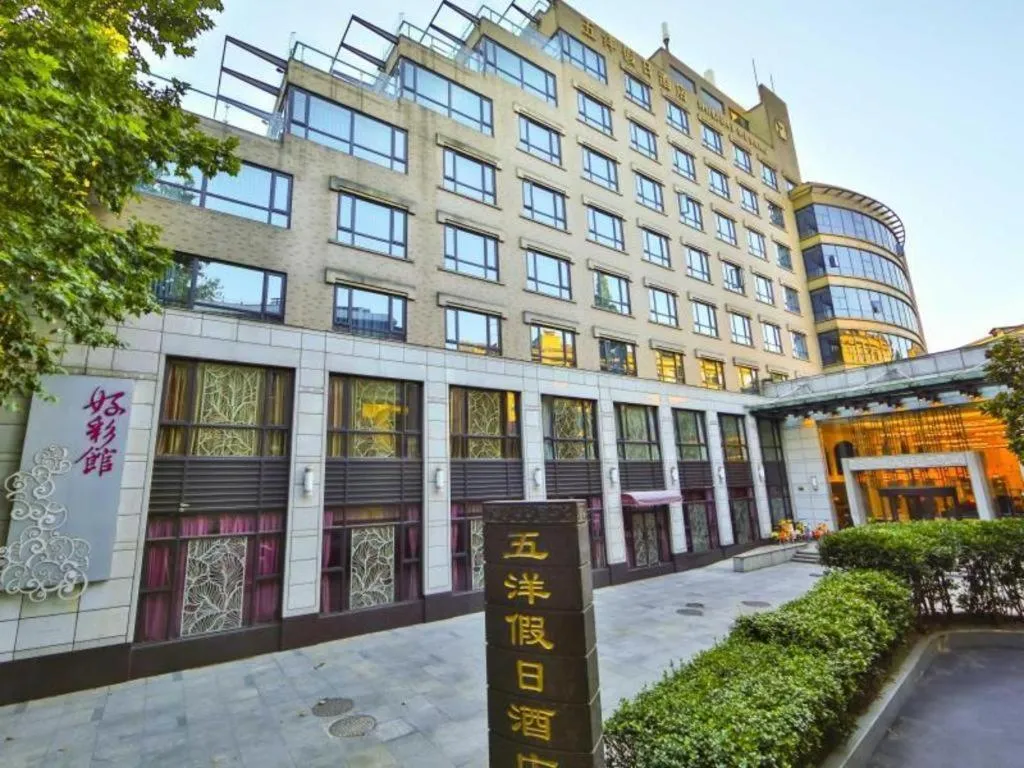 Wuyang Holiday Hotel Hangzhou