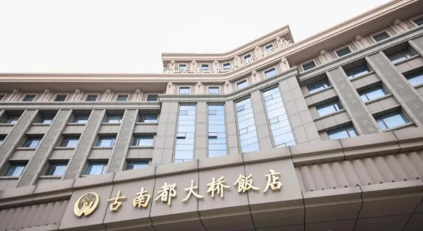 Nanjing Grand Da Qiao Hotel