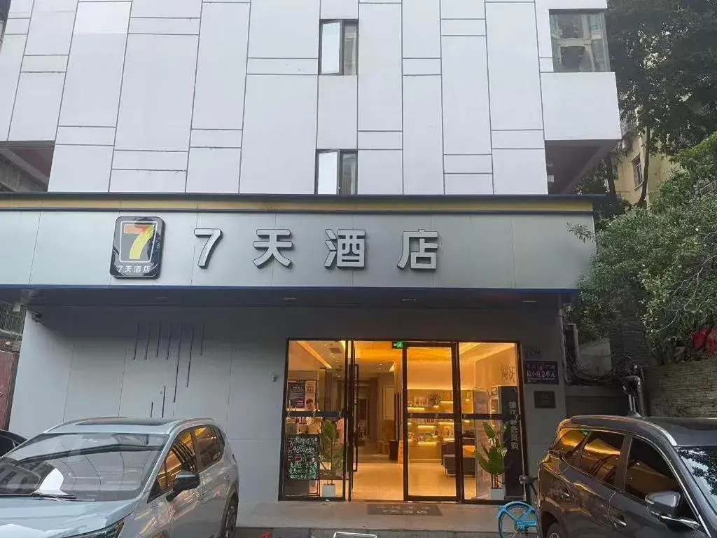 7 Days Inn Guangzhou Shimao Center Jianshe Road 7 Days Inn Guangzhou Shimao Center Jianshe Road